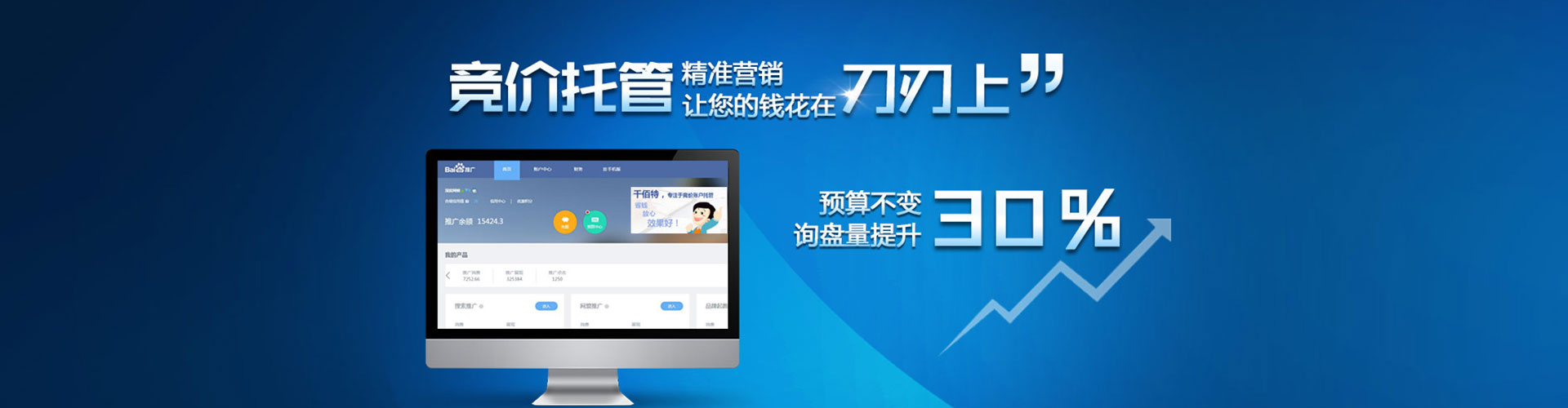 天台sem代运营